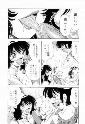 [Umino Sachi] Doki Doki Nurse Call - Page 57