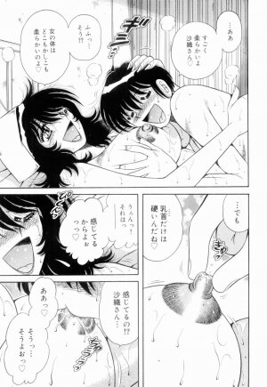 [Umino Sachi] Doki Doki Nurse Call - Page 59