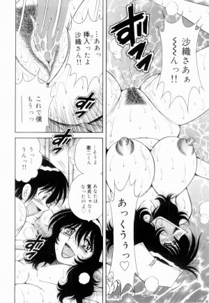 [Umino Sachi] Doki Doki Nurse Call - Page 62