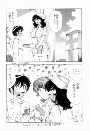 [Umino Sachi] Doki Doki Nurse Call - Page 65