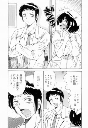 [Umino Sachi] Doki Doki Nurse Call - Page 69
