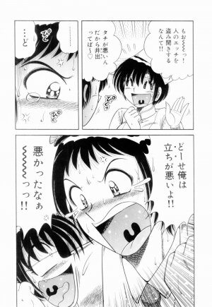 [Umino Sachi] Doki Doki Nurse Call - Page 70