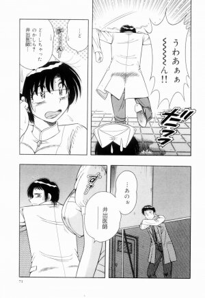 [Umino Sachi] Doki Doki Nurse Call - Page 71