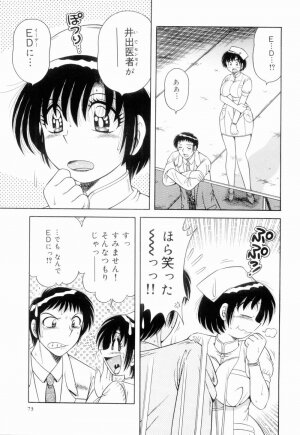 [Umino Sachi] Doki Doki Nurse Call - Page 73