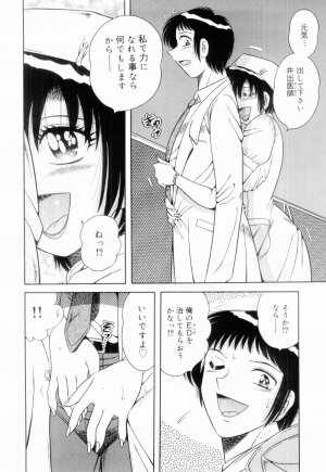 [Umino Sachi] Doki Doki Nurse Call - Page 76