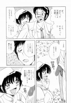 [Umino Sachi] Doki Doki Nurse Call - Page 77