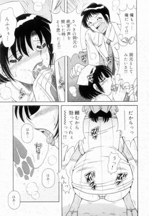 [Umino Sachi] Doki Doki Nurse Call - Page 79