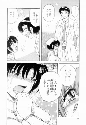 [Umino Sachi] Doki Doki Nurse Call - Page 80