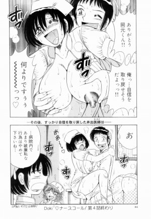 [Umino Sachi] Doki Doki Nurse Call - Page 84