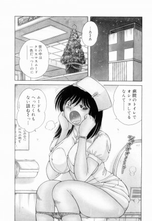 [Umino Sachi] Doki Doki Nurse Call - Page 85