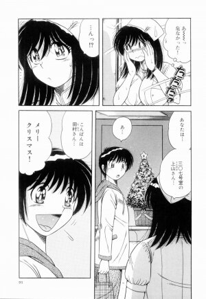 [Umino Sachi] Doki Doki Nurse Call - Page 90