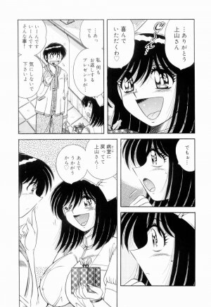 [Umino Sachi] Doki Doki Nurse Call - Page 92
