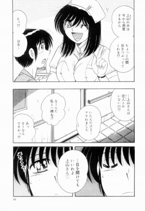 [Umino Sachi] Doki Doki Nurse Call - Page 94