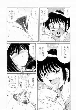 [Umino Sachi] Doki Doki Nurse Call - Page 96