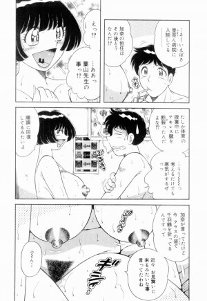 [Umino Sachi] Doki Doki Nurse Call - Page 108
