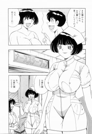 [Umino Sachi] Doki Doki Nurse Call - Page 109