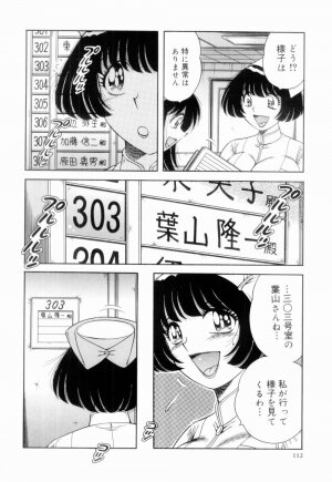 [Umino Sachi] Doki Doki Nurse Call - Page 110