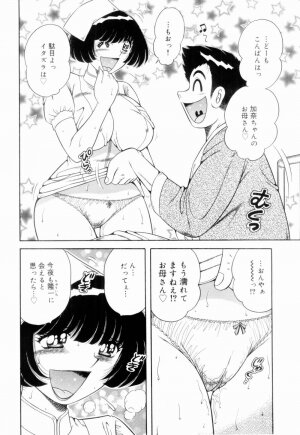 [Umino Sachi] Doki Doki Nurse Call - Page 112
