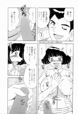 [Umino Sachi] Doki Doki Nurse Call - Page 113