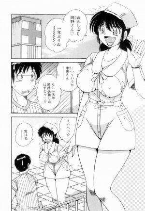 [Umino Sachi] Doki Doki Nurse Call - Page 124
