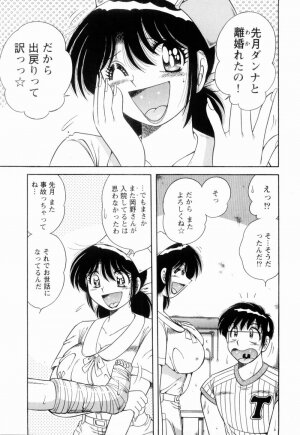 [Umino Sachi] Doki Doki Nurse Call - Page 125