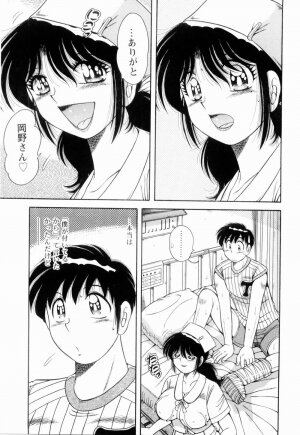 [Umino Sachi] Doki Doki Nurse Call - Page 129