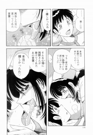 [Umino Sachi] Doki Doki Nurse Call - Page 134