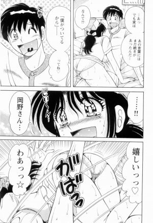 [Umino Sachi] Doki Doki Nurse Call - Page 135