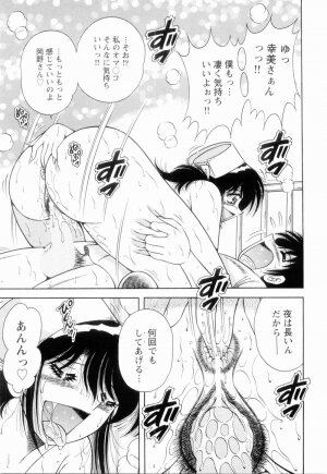 [Umino Sachi] Doki Doki Nurse Call - Page 139