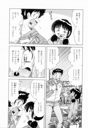 [Umino Sachi] Doki Doki Nurse Call - Page 145