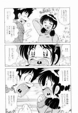 [Umino Sachi] Doki Doki Nurse Call - Page 146