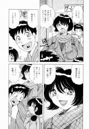 [Umino Sachi] Doki Doki Nurse Call - Page 147