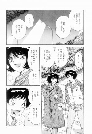 [Umino Sachi] Doki Doki Nurse Call - Page 148