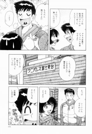 [Umino Sachi] Doki Doki Nurse Call - Page 149