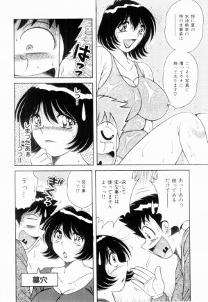 [Umino Sachi] Doki Doki Nurse Call - Page 152