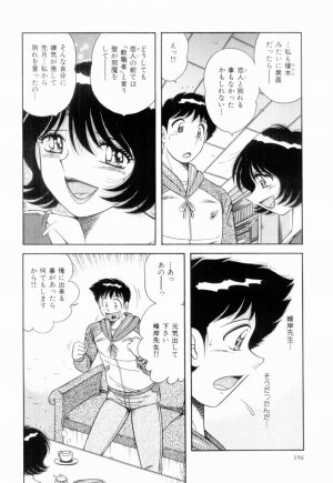 [Umino Sachi] Doki Doki Nurse Call - Page 154