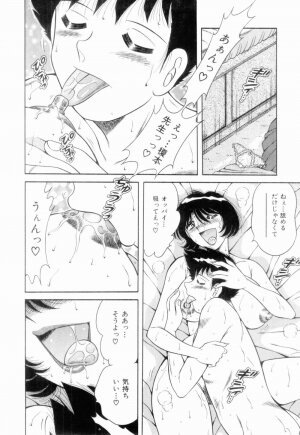 [Umino Sachi] Doki Doki Nurse Call - Page 156