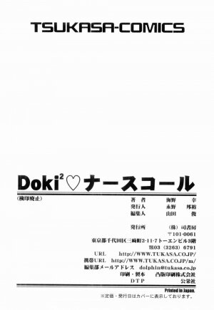 [Umino Sachi] Doki Doki Nurse Call - Page 165