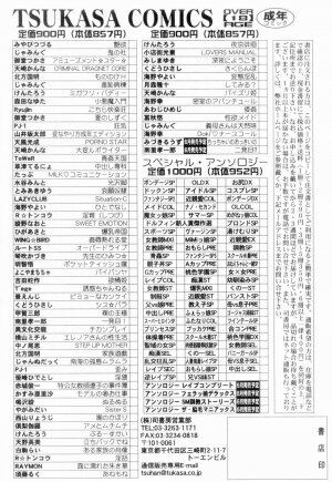 [Umino Sachi] Doki Doki Nurse Call - Page 166