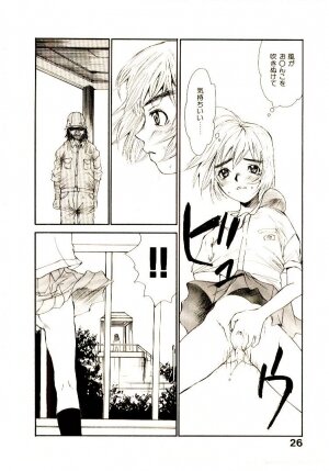 [Saku Yukizou] Chimata no Omata - Page 32