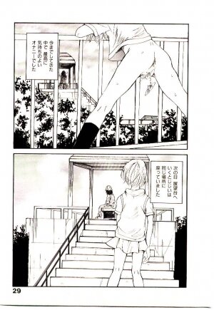 [Saku Yukizou] Chimata no Omata - Page 35