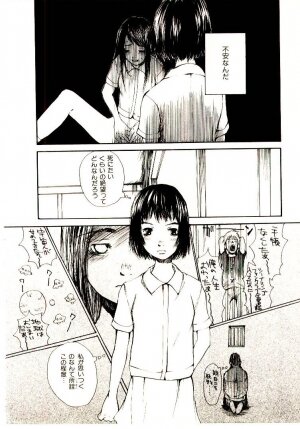 [Saku Yukizou] Chimata no Omata - Page 184