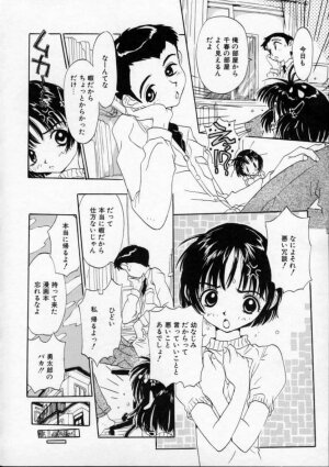 [Rie-chan 14-sai] Boku no Kanojo to Pink Iro - Page 7