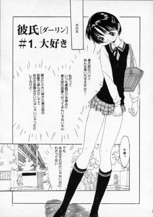 [Rie-chan 14-sai] Boku no Kanojo to Pink Iro - Page 8