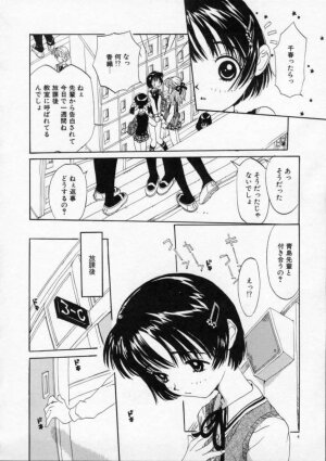 [Rie-chan 14-sai] Boku no Kanojo to Pink Iro - Page 9