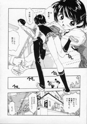 [Rie-chan 14-sai] Boku no Kanojo to Pink Iro - Page 11