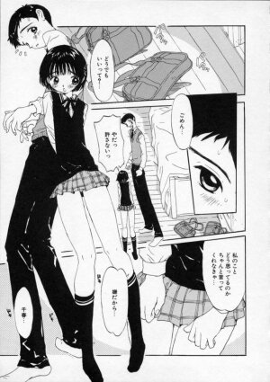 [Rie-chan 14-sai] Boku no Kanojo to Pink Iro - Page 12