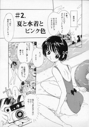 [Rie-chan 14-sai] Boku no Kanojo to Pink Iro - Page 21
