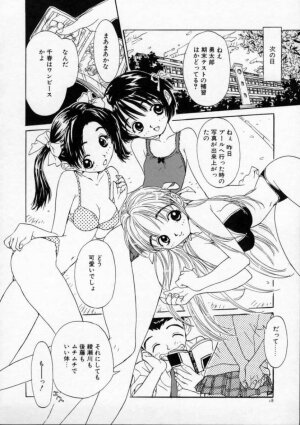 [Rie-chan 14-sai] Boku no Kanojo to Pink Iro - Page 22