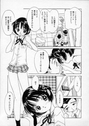 [Rie-chan 14-sai] Boku no Kanojo to Pink Iro - Page 23